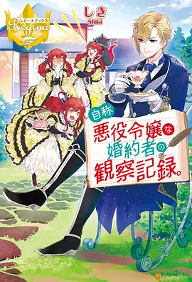 星轨之外 国漫科幻动画在线观看