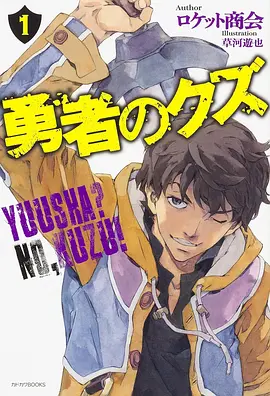 机械心跳 机甲动画新番在线观看